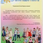 благодарность от родителей (2).jpg