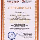 сертификат участника2018.jpg